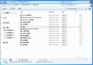 關閉電腦系統哪些不需要的服務，才能讓電腦“飛”起來？