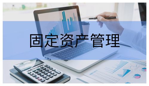 連鎖門店海量固定資產(chǎn)高效管理與盤點(diǎn)策略